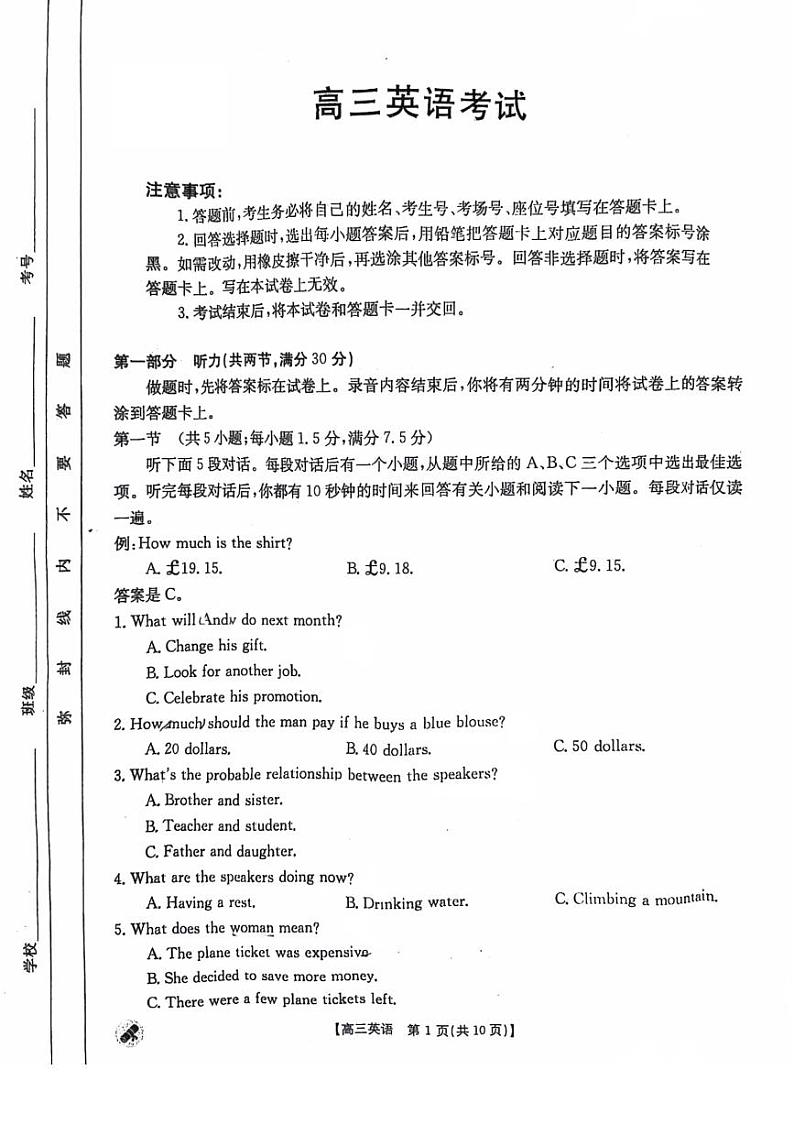 2024届湖南省株洲市高三下学期三模英语试题01