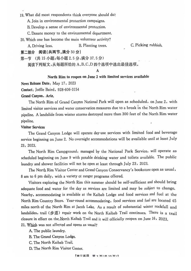 2024届湖南省株洲市高三下学期三模英语试题03