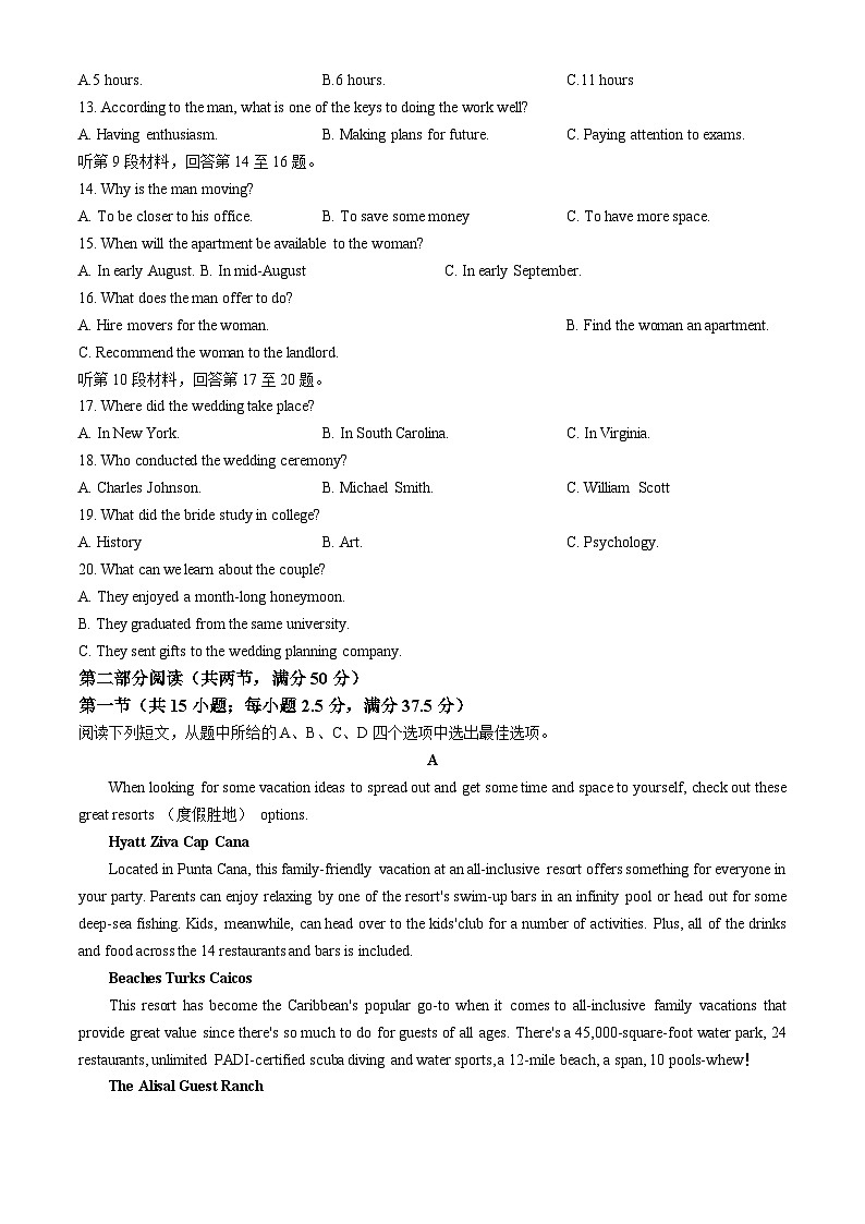 2024届浙江省杭州市学军中学高三下学期5月段性考试英语试题卷+02