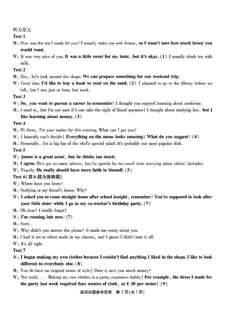 2024届重庆市南开中学校高三下学期5月模拟预测英语试题02