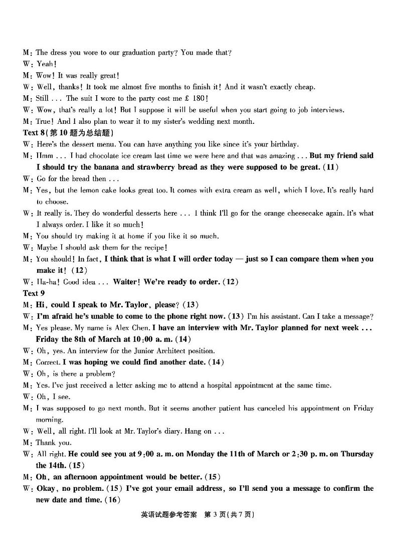 2024届重庆市南开中学校高三下学期5月模拟预测英语试题03