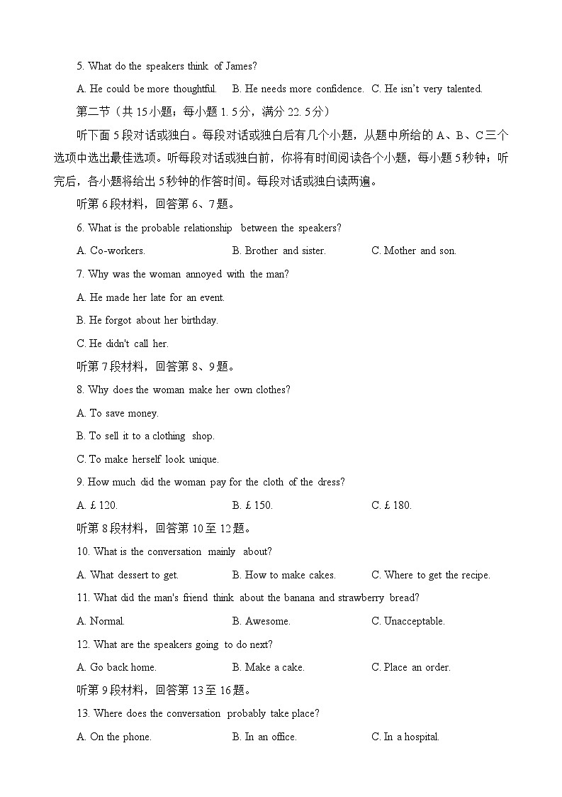 2024届重庆市南开中学校高三下学期5月模拟预测英语试题02