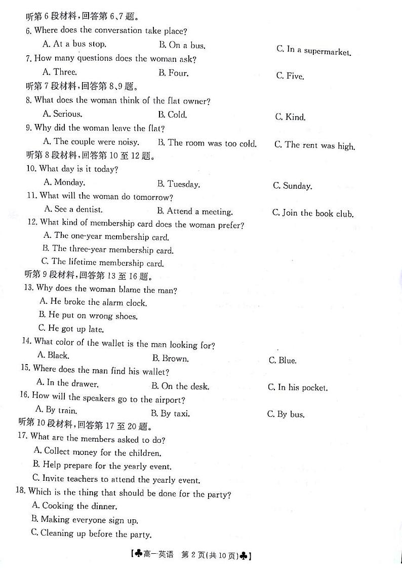 甘肃省白银市2023-2024学年高一下学期5月期中英语试题02