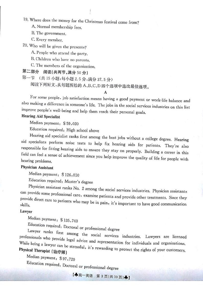 甘肃省白银市2023-2024学年高一下学期5月期中英语试题03