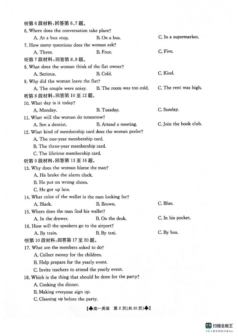 甘肃省兰州新区贺阳高级中学2023-2024学年高一下学期期中英语试卷02