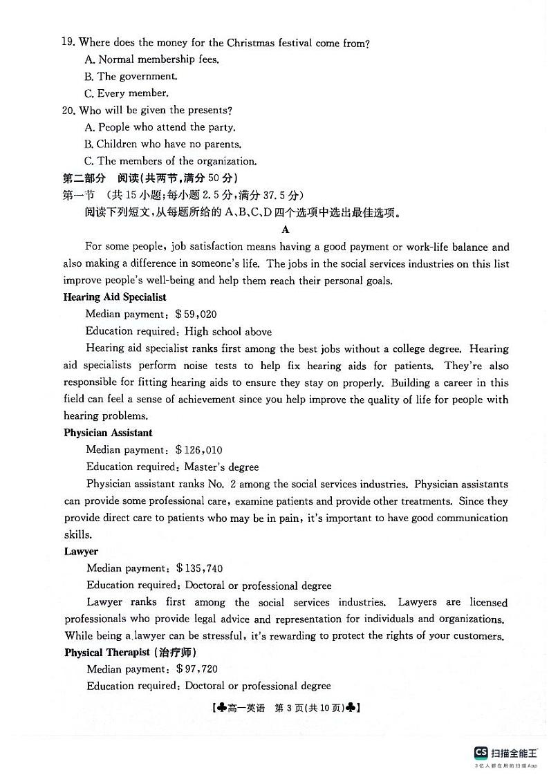 甘肃省兰州新区贺阳高级中学2023-2024学年高一下学期期中英语试卷03