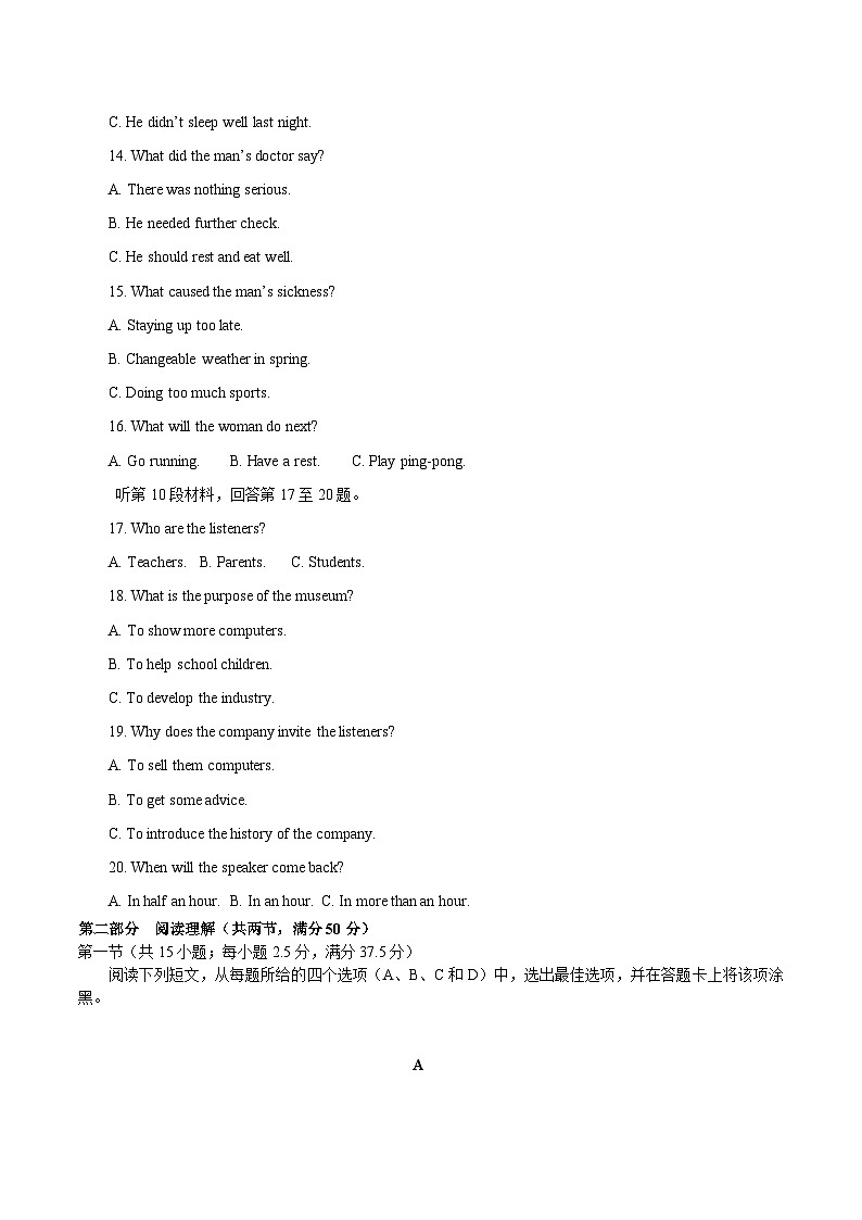 福建省泉港第五中学等五校2023-2024学年高一下学期期中考试英语试题03