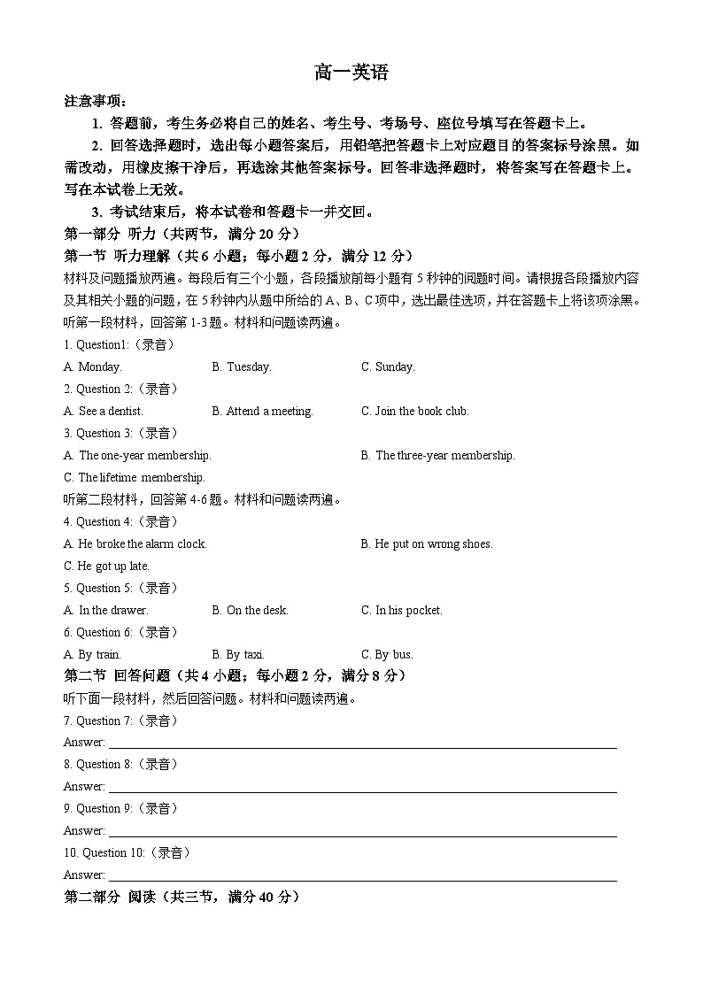 广东省佛山市七校2023-2024学年高一下学期5月联考英语试卷(无答案)01