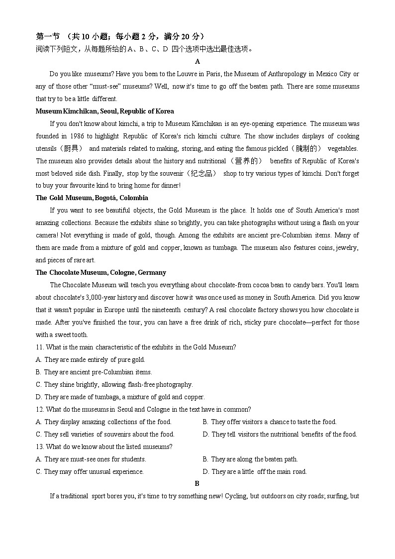 广东省佛山市七校2023-2024学年高一下学期5月联考英语试卷(无答案)02