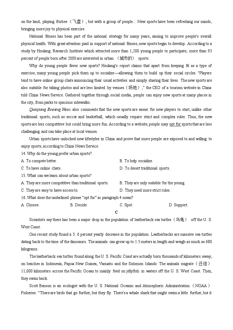 广东省佛山市七校2023-2024学年高一下学期5月联考英语试卷(无答案)03