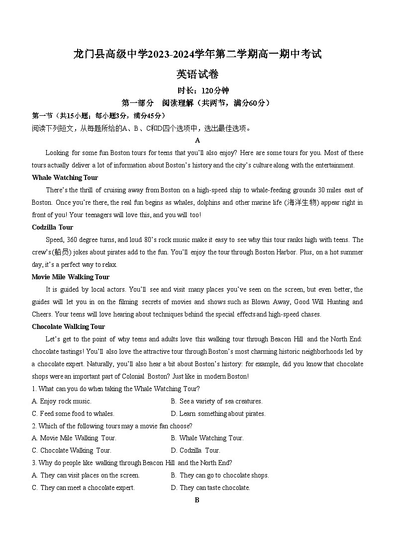 广东省惠州市龙门县高级中学2023-2024学年高一下学期期中考试英语试题(无答案)01