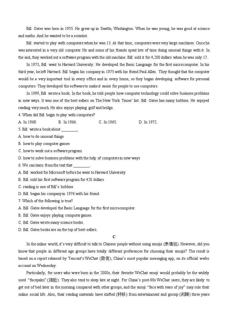 广东省惠州市龙门县高级中学2023-2024学年高一下学期期中考试英语试题(无答案)02