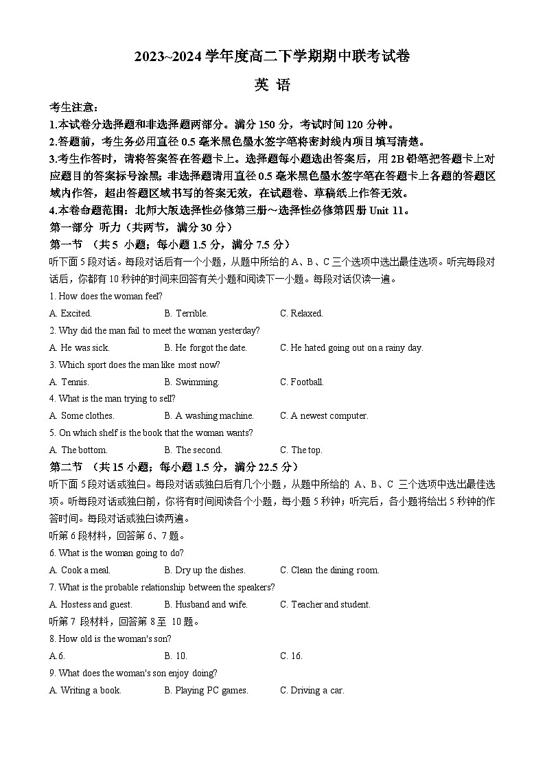 河南省商丘市二十校2023-2024学年高二下学期期中联考英语卷(无答案)01
