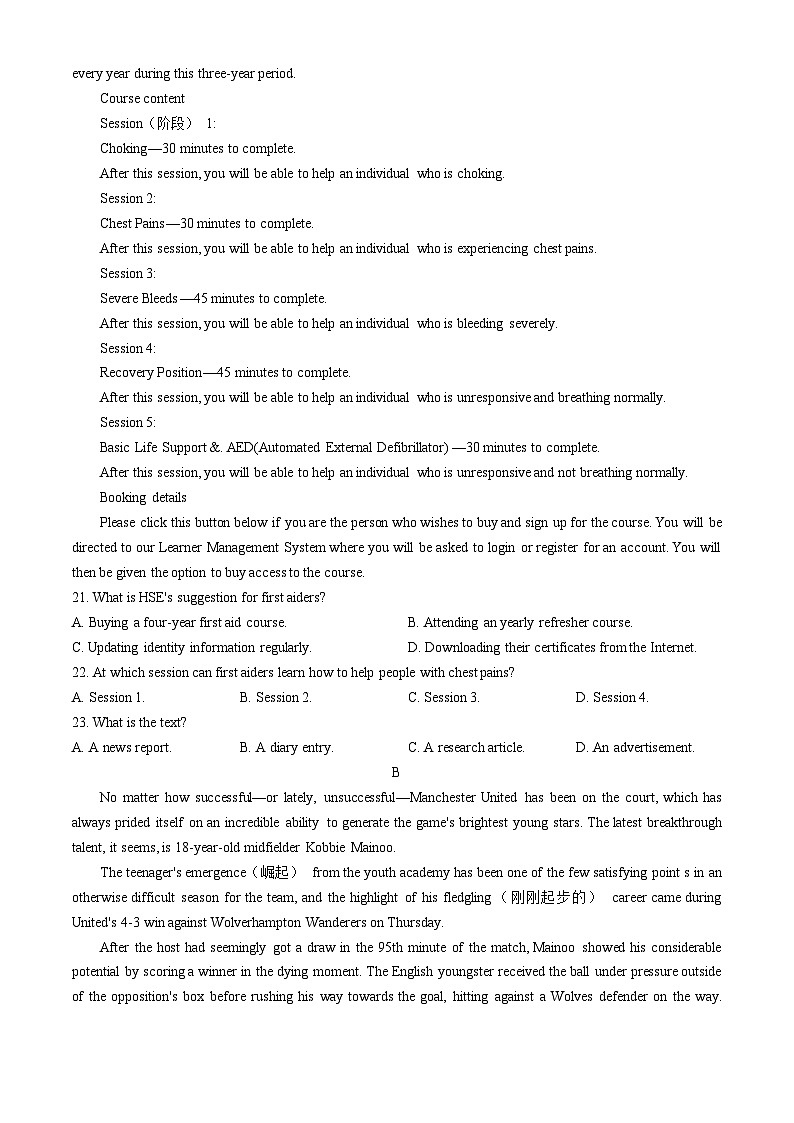 河南省商丘市二十校2023-2024学年高二下学期期中联考英语卷(无答案)03