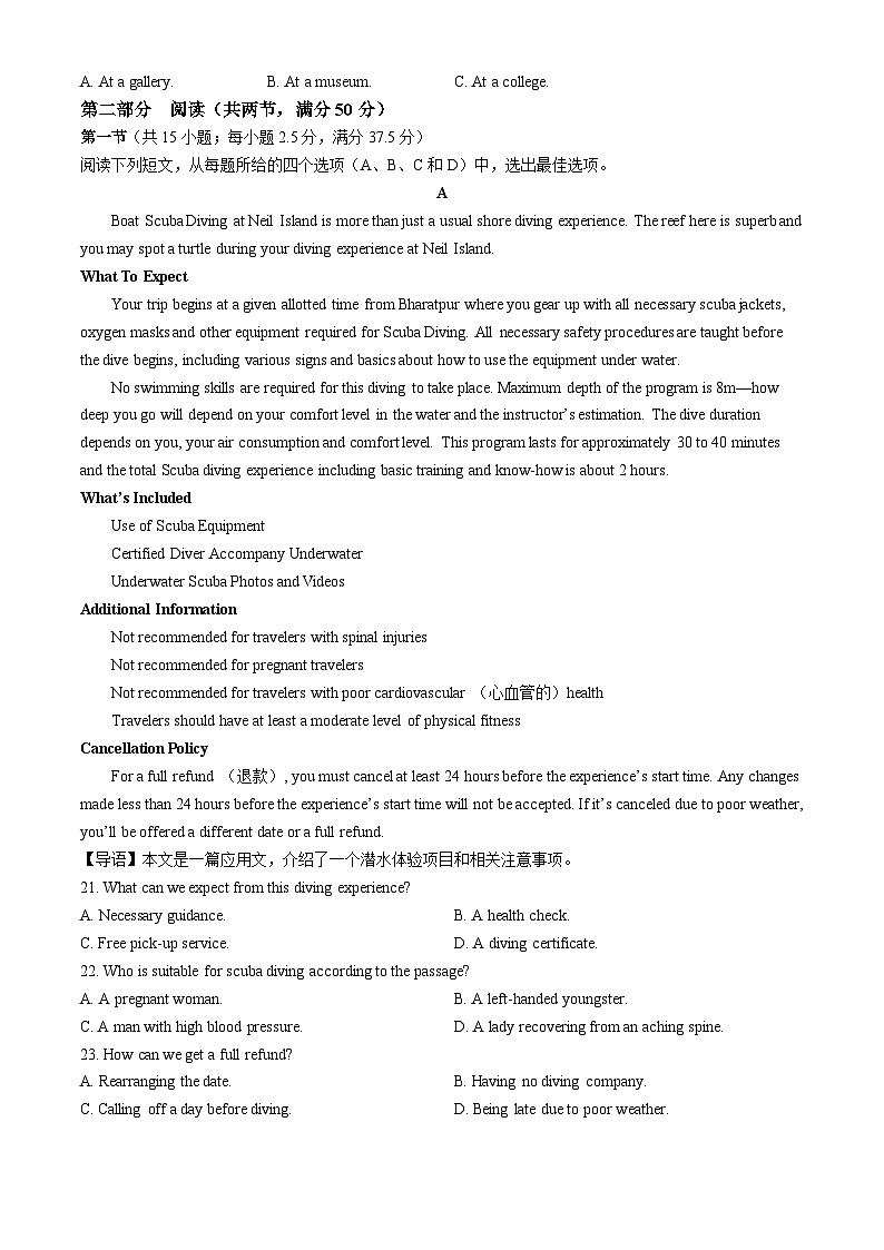 湖南省湖湘教育三新探索协作体2023-2024学年高二下学期期中联考英语试题03