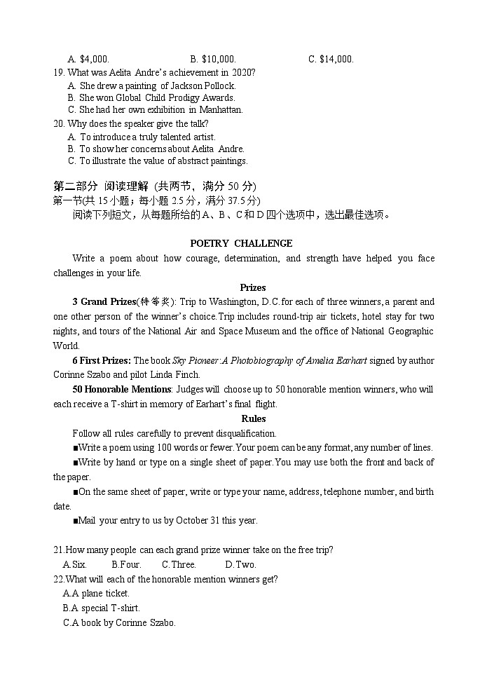 济宁市实验中学2022级高二下学期期中考试英语试题第3页