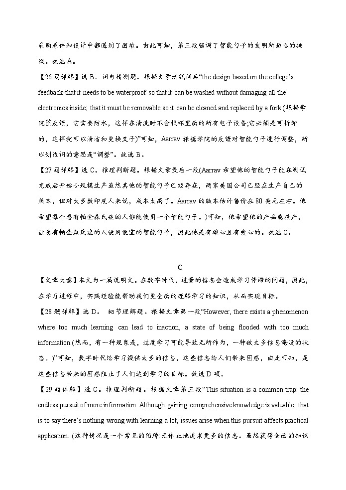 济宁市实验中学2022级高二下学期期中考试英语试题  答案第2页