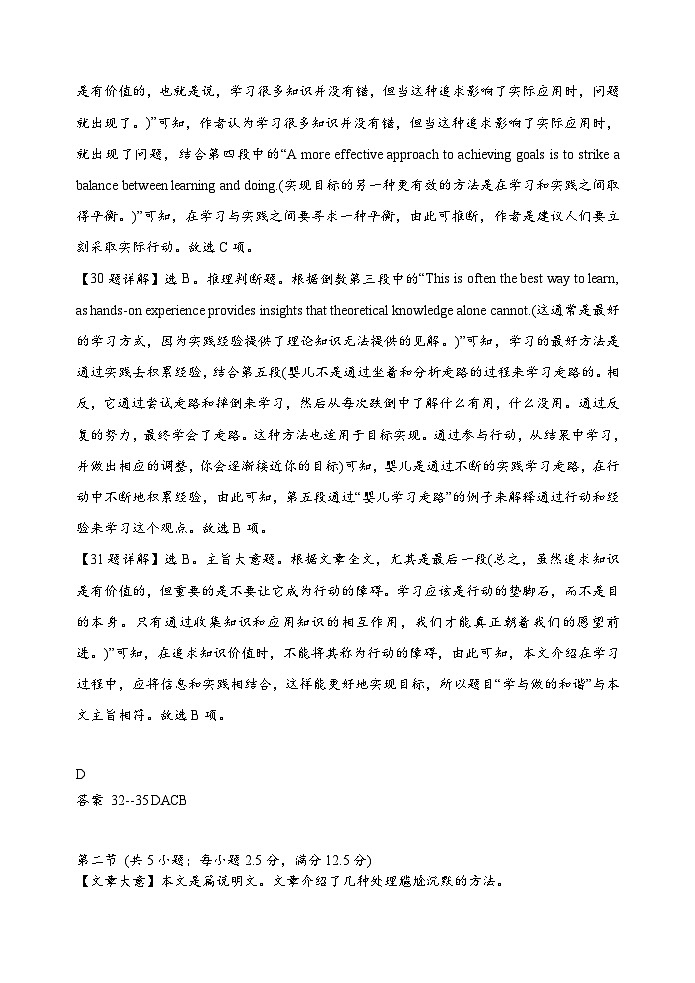济宁市实验中学2022级高二下学期期中考试英语试题  答案第3页