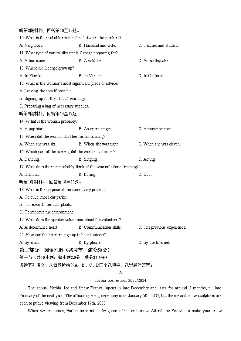 山东省济宁市育才中学2023-2024学年高一下学期期中考试英语试卷(无答案)02