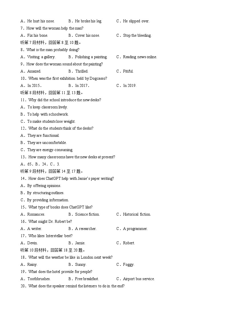 山东省名校联盟2023-2024常年高一下学期期中检测英语试题02