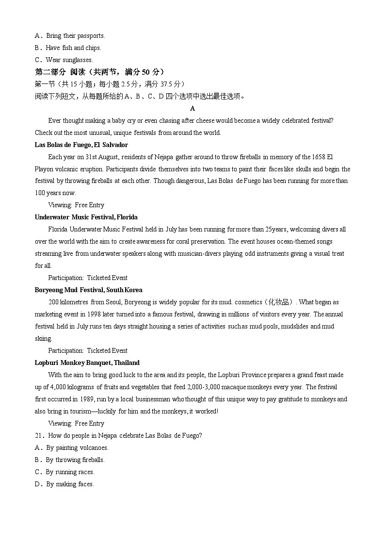 山东省名校联盟2023-2024常年高一下学期期中检测英语试题03
