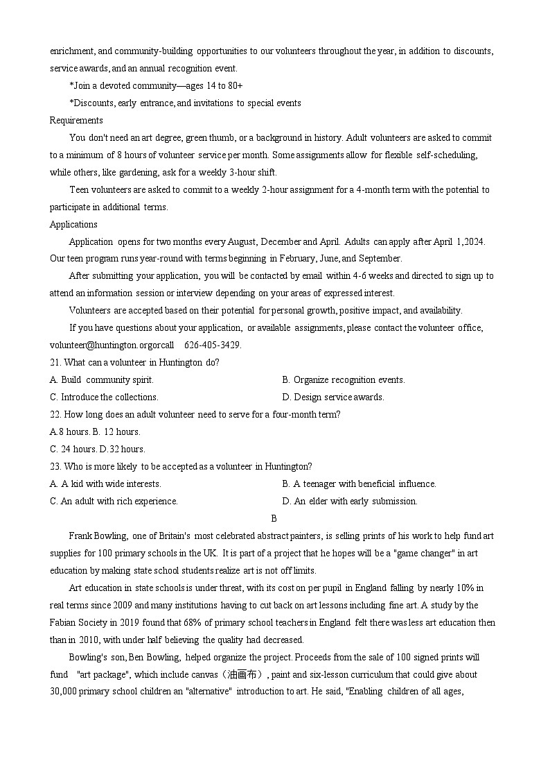 浙江省县域救研联盟2023_2024学年高三下学期5月模拟考试英语试题+03