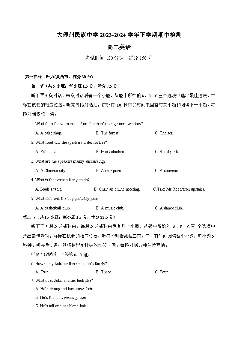 云南省大理市大理白族自治州民族中学2023-2024学年高二下学期5月期中英语试题01