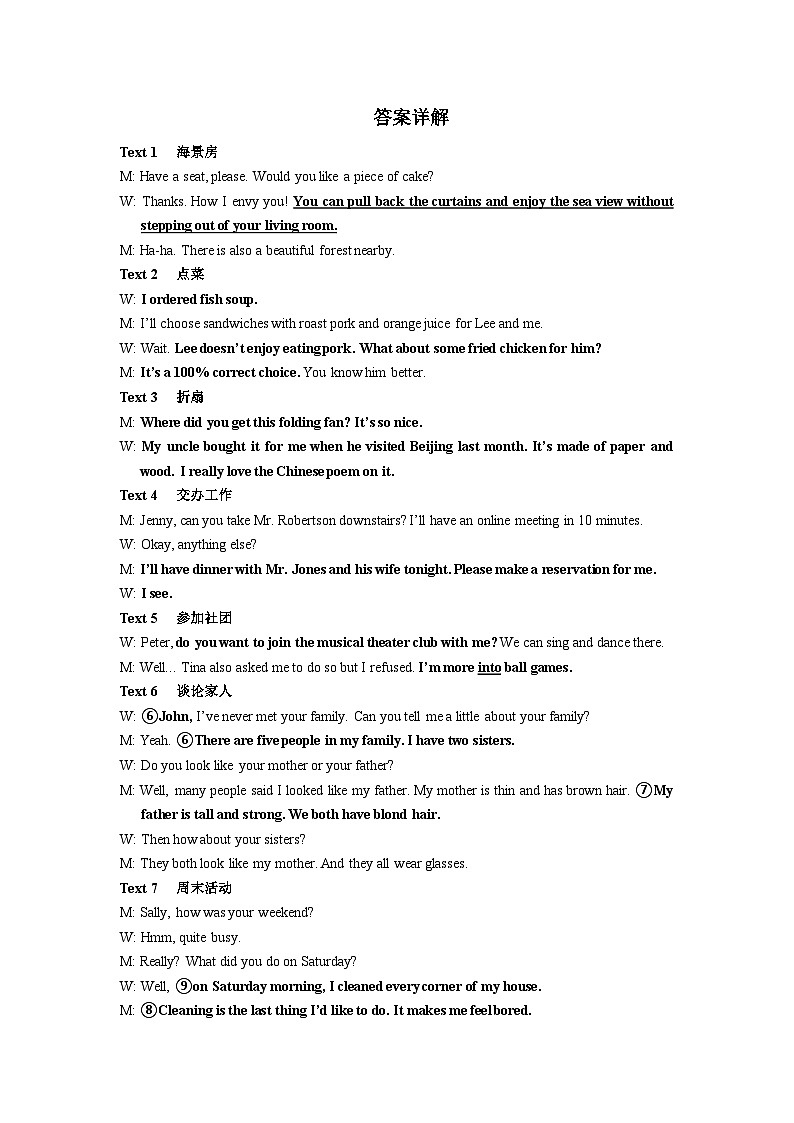 云南省大理市大理白族自治州民族中学2023-2024学年高二下学期5月期中英语试题01