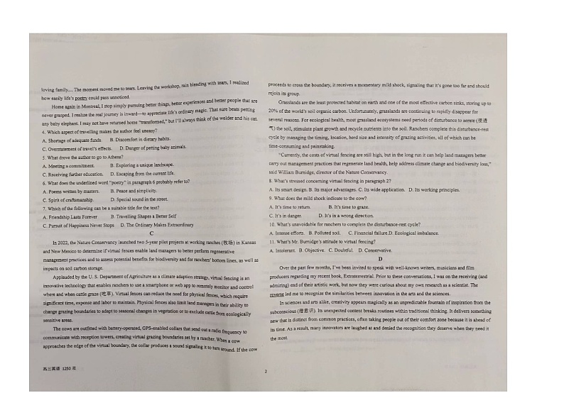 2024届山东省五莲县第一中学高三下学期4月模拟考试英语试题第2页