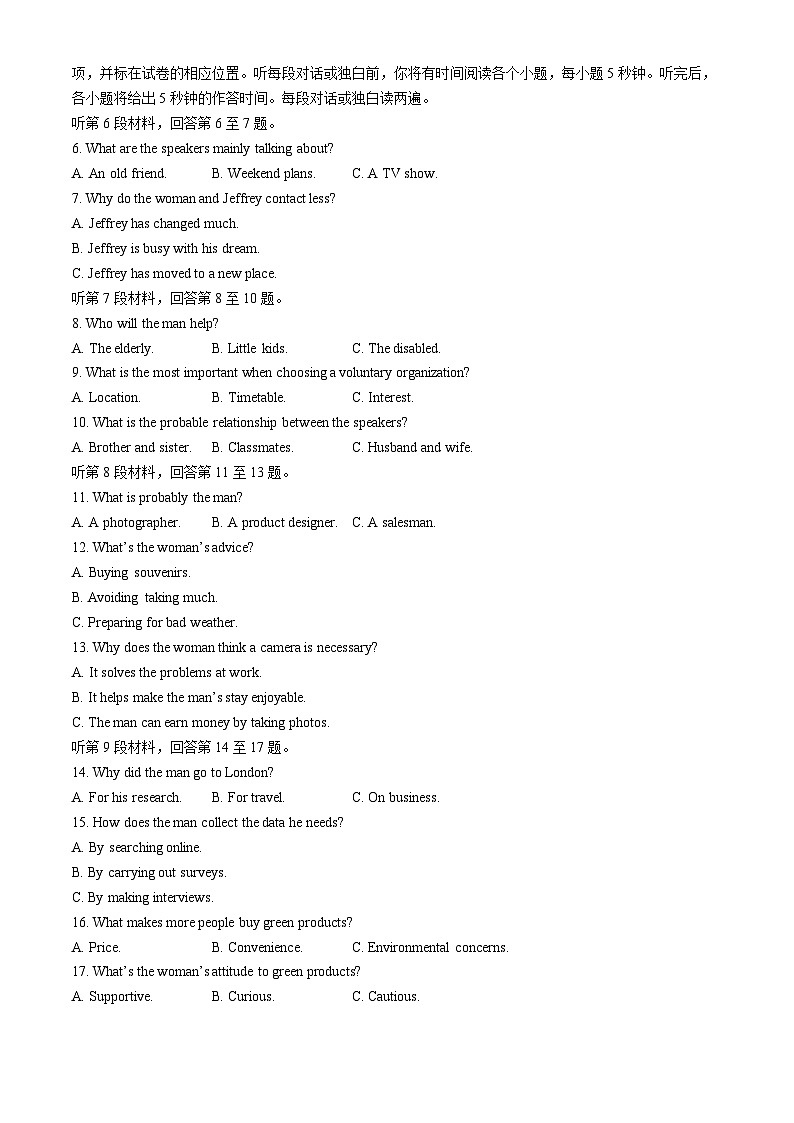 2024届四川省成都市高三下学期三诊考试英语试题02