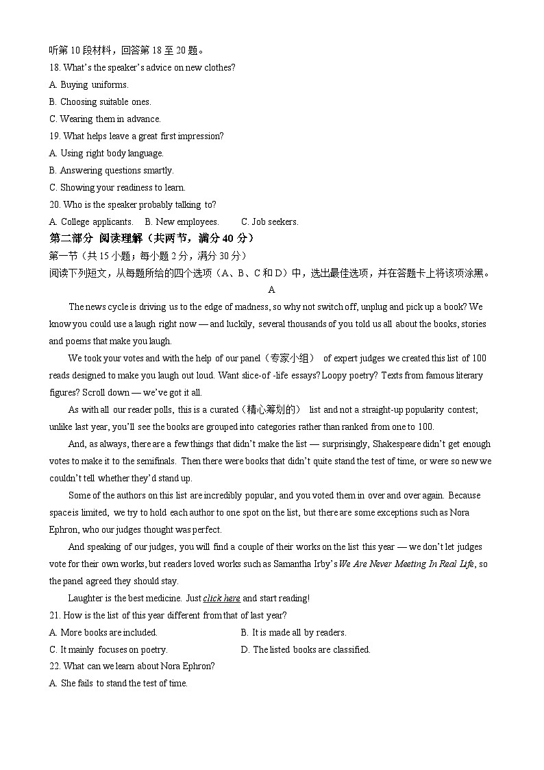 2024届四川省成都市高三下学期三诊考试英语试题03