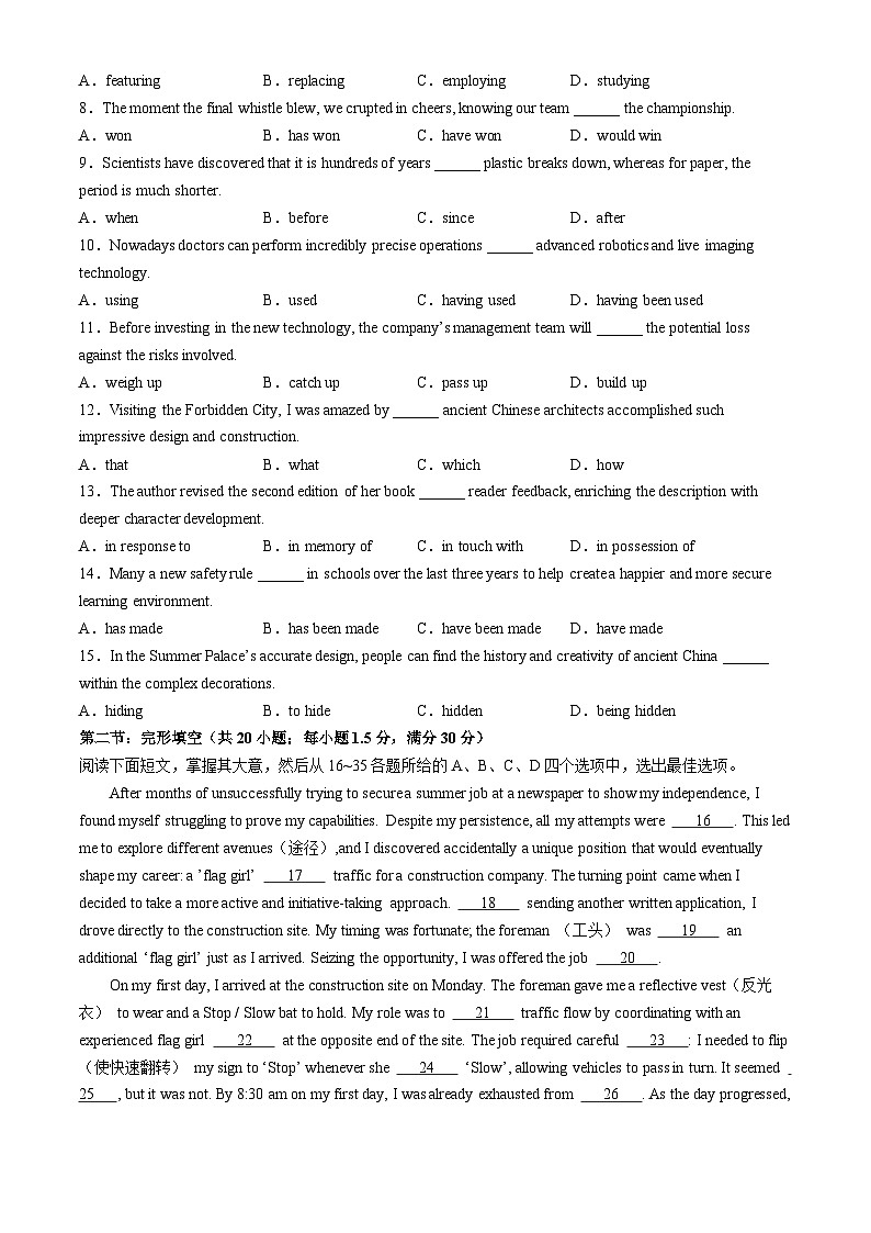2024届天津市河北区高三下学期二模英语试卷02