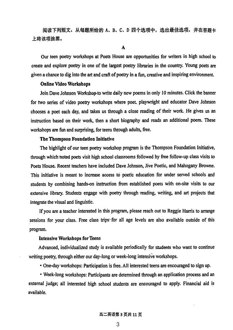 北京市西城区育才学校2023-2024学年高二下学期期中测试英语试卷03