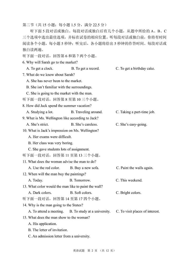 福建省三明市第一中学2023-2024学年高二下学期期中考试英语试题02