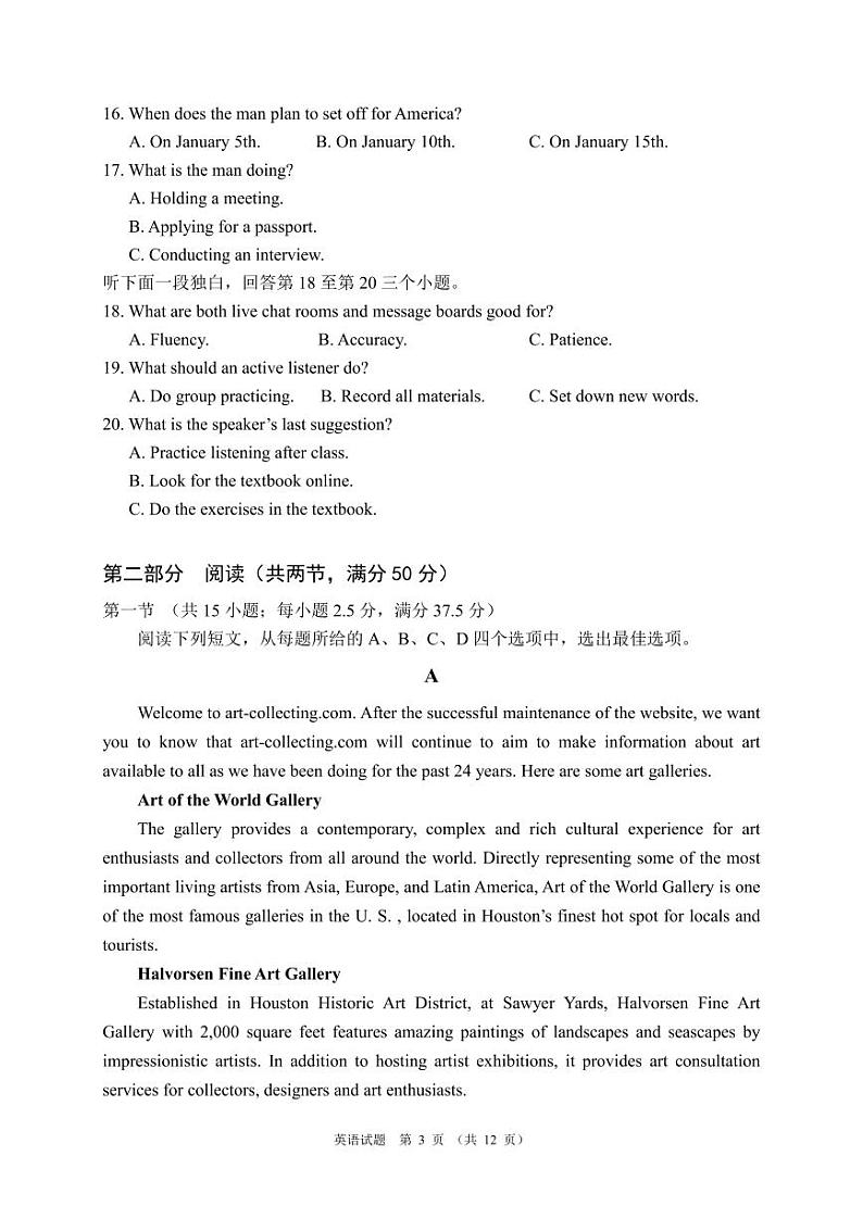 福建省三明市第一中学2023-2024学年高二下学期期中考试英语试题03