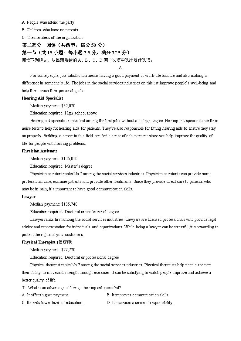 甘肃省白银市2023-2024学年高一下学期5月期中英语试题03