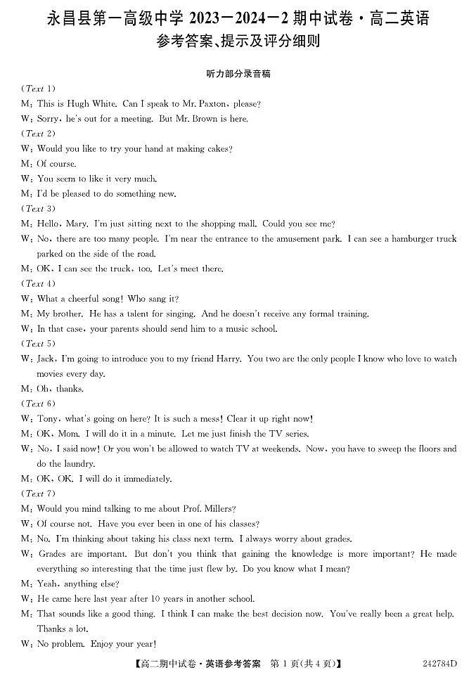 甘肃省金昌市永昌县第一高级中学2023-2024学年高二下学期期中英语试卷01