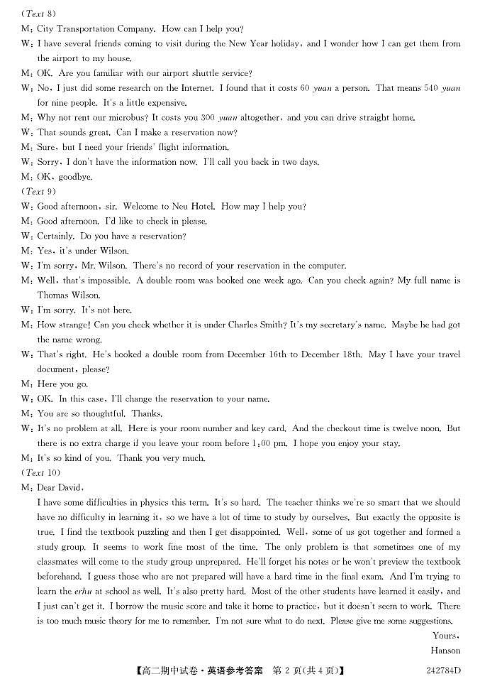 甘肃省金昌市永昌县第一高级中学2023-2024学年高二下学期期中英语试卷02