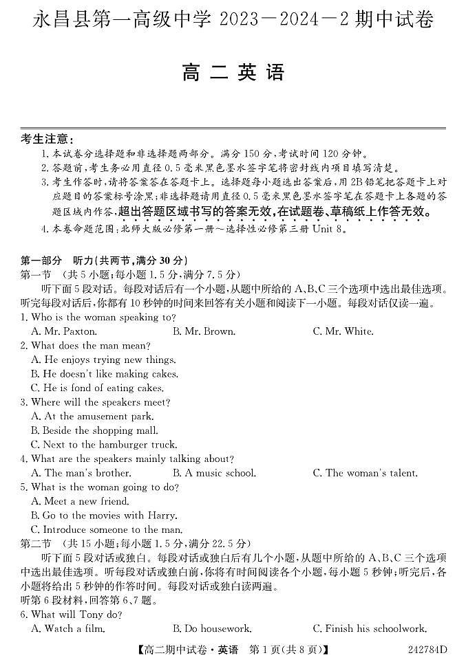 甘肃省金昌市永昌县第一高级中学2023-2024学年高二下学期期中英语试卷01