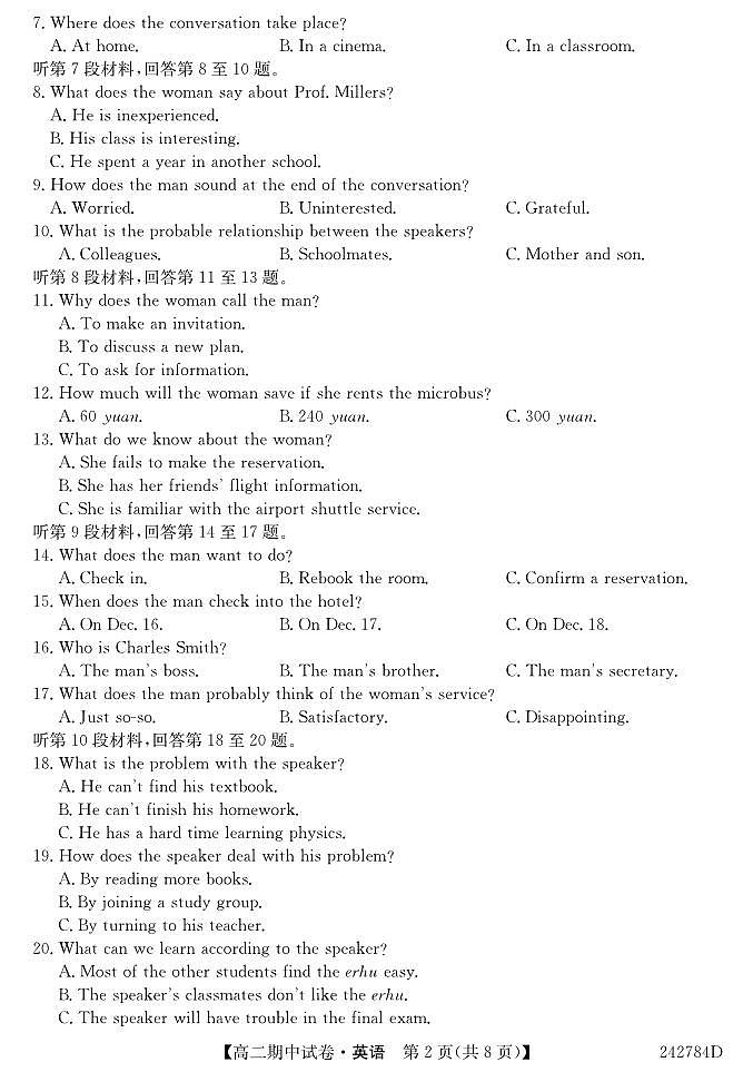 甘肃省金昌市永昌县第一高级中学2023-2024学年高二下学期期中英语试卷02