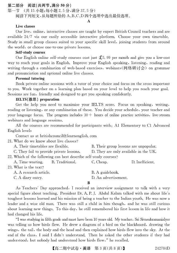 甘肃省金昌市永昌县第一高级中学2023-2024学年高二下学期期中英语试卷03