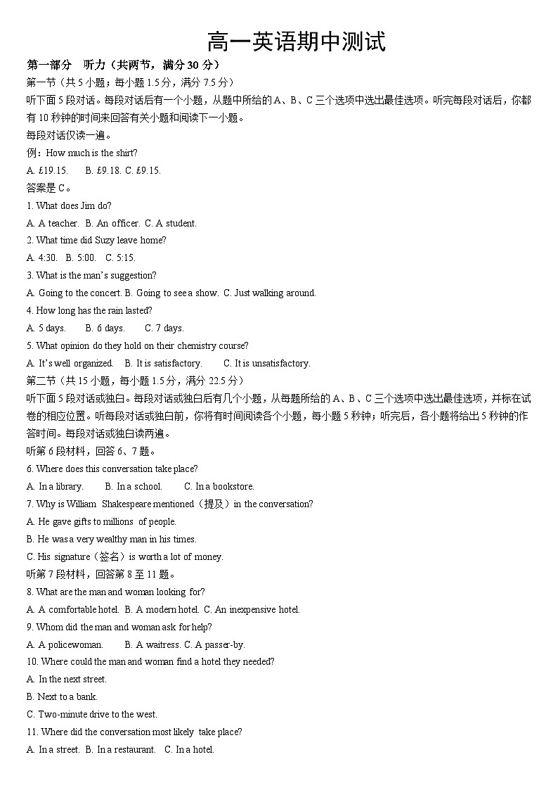 吉林省通化市梅河口市第五中学2023-2024学年高一下学期5月期中英语试题01