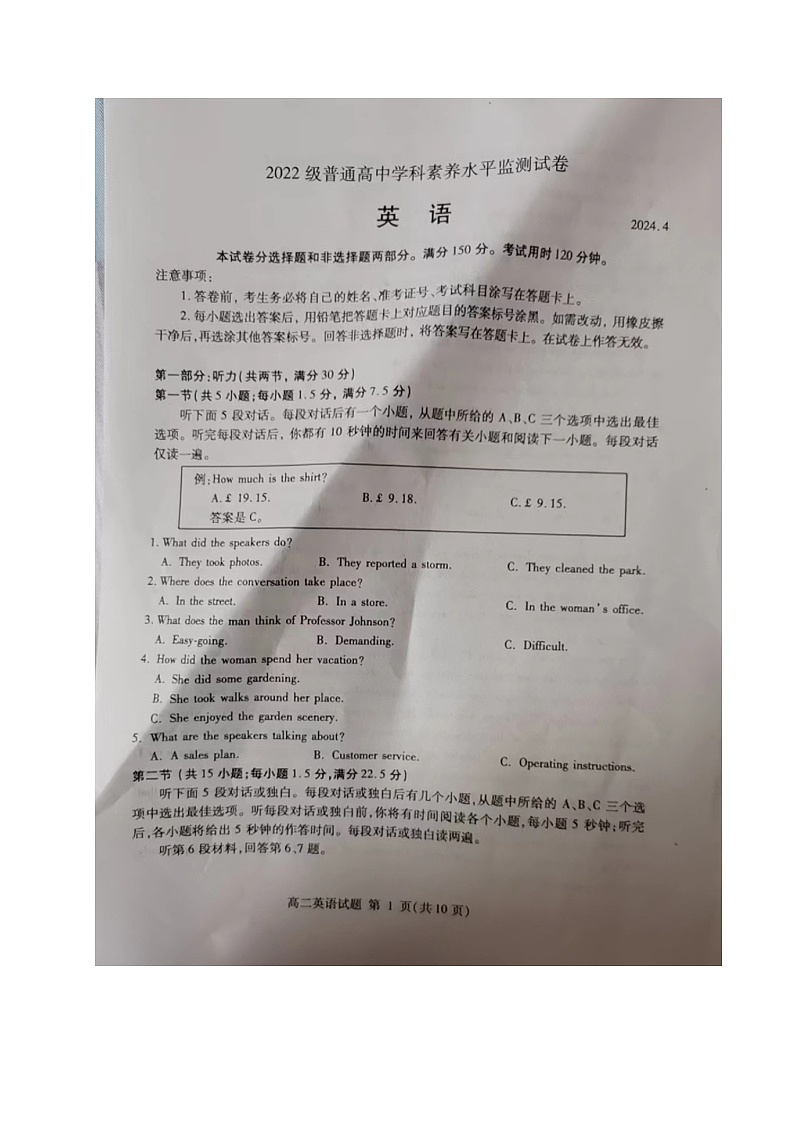 山东省临沂市沂水县2023-2024学年高二下学期期中考试英语试题01