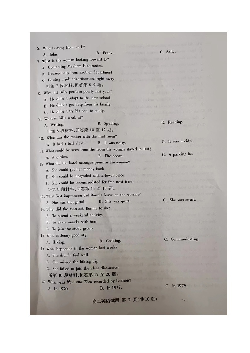 山东省临沂市沂水县2023-2024学年高二下学期期中考试英语试题02
