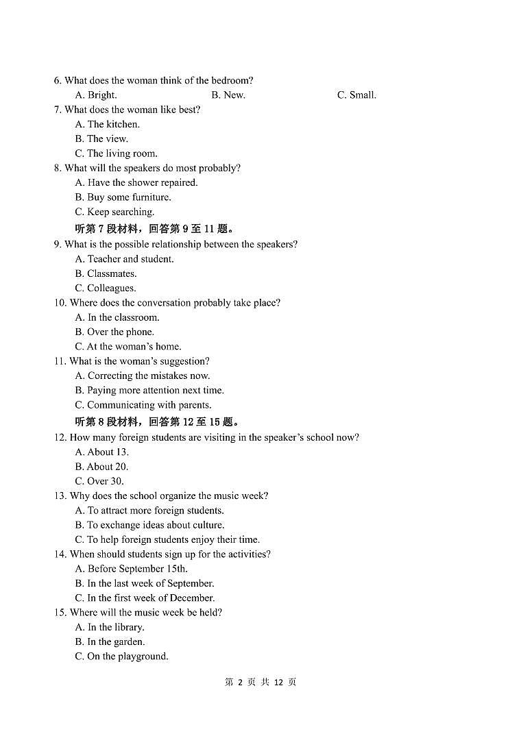 天津市河西区2021-2022学年高一下学期期末质量检测英语试题02