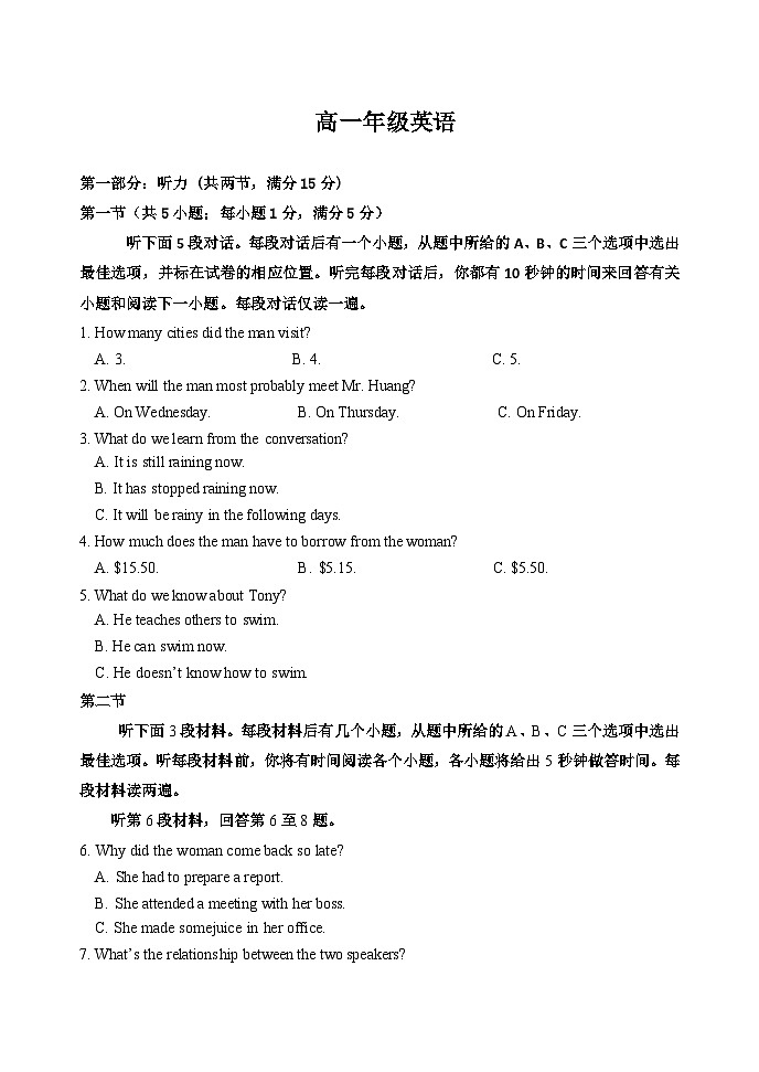 天津市河西区2023-2024学年高一下学期期中考试英语试题01