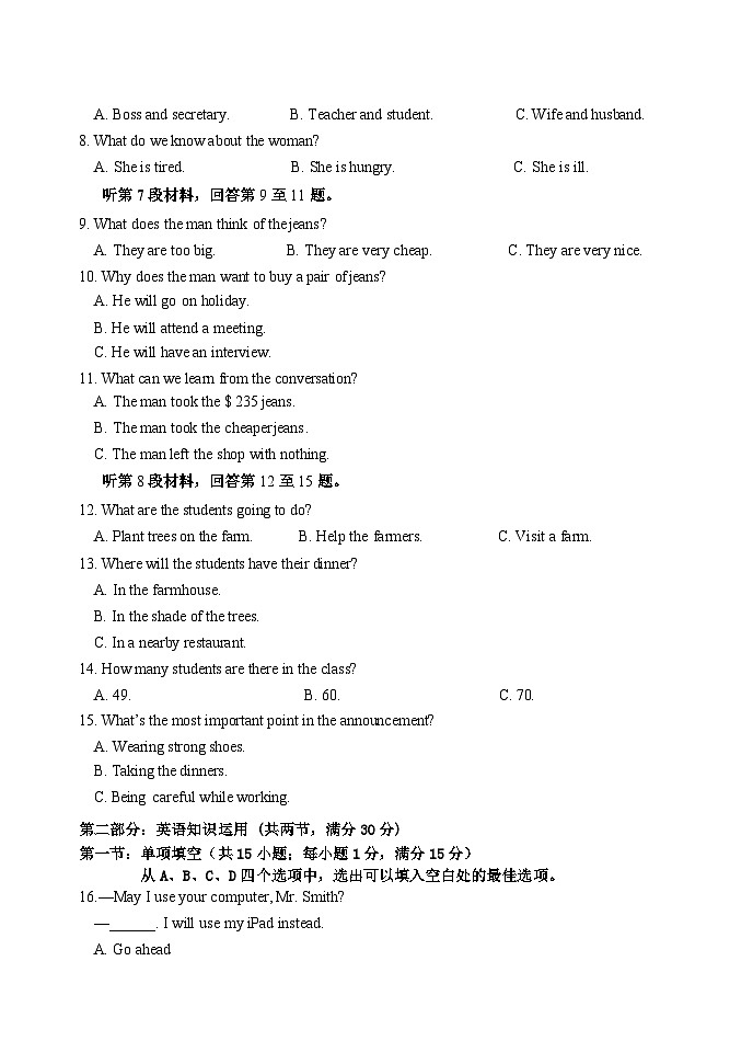 天津市河西区2023-2024学年高一下学期期中考试英语试题02