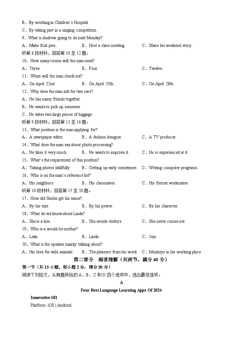 四川省内江市2023-2024学年高三三模英语试题02