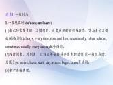 高考英语一轮复习语法能力突破必备PPT--05动词的时态和语态