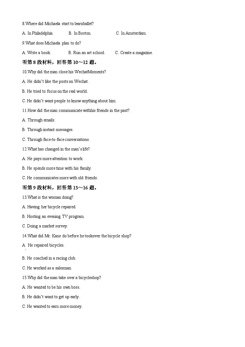 2024届海南省文昌中学高三下学期三模英语试题（原卷版+解析版）02